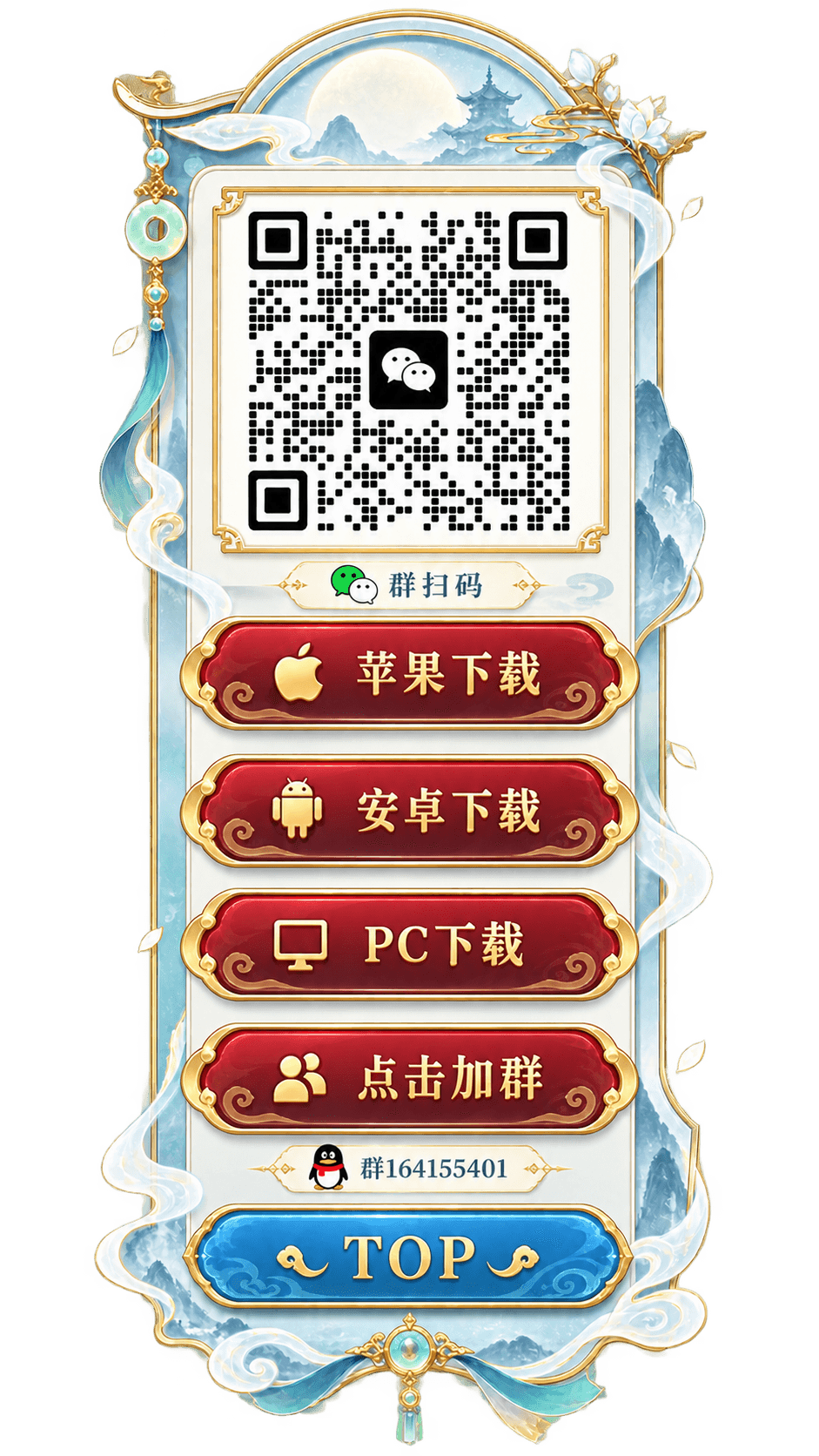 仙侠下载侧边栏